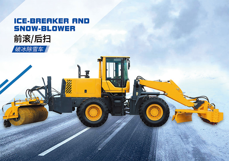 破冰除雪车